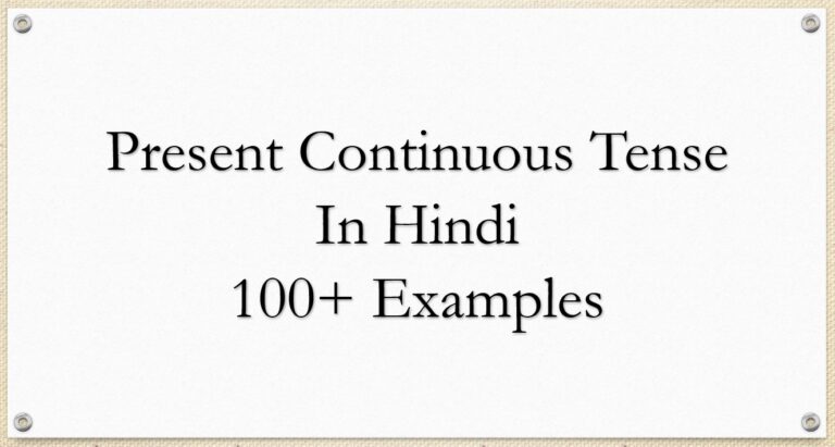 Present Continuous Tense In Hindi